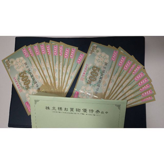 コスモス薬品 株主優待券 10,000円分 (500円券×20枚) 売上No.1 6300円