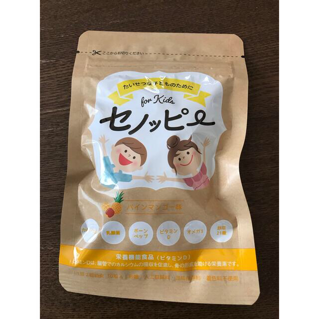 セノッピー　グミ　２袋 食品/飲料/酒の健康食品(その他)の商品写真