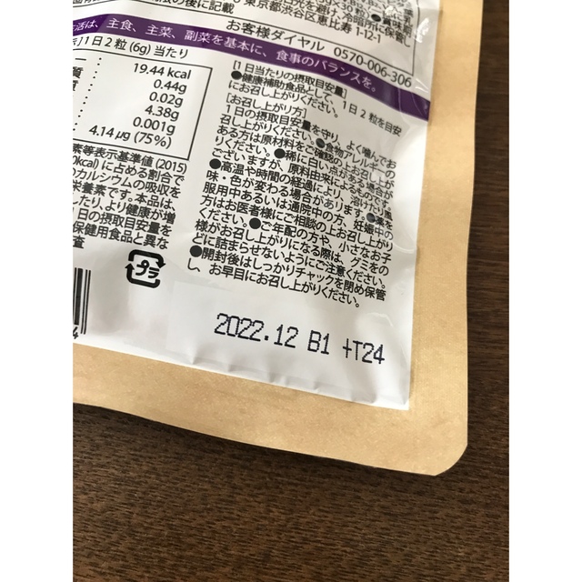 セノッピー　グミ　２袋 食品/飲料/酒の健康食品(その他)の商品写真