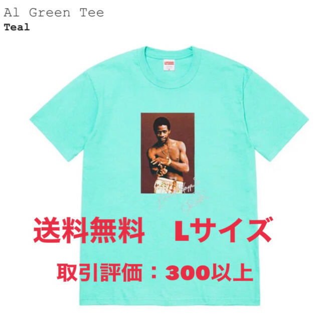 Supreme(シュプリーム)の込 SUPREME Al Green Tee L サイズ teal メンズのトップス(Tシャツ/カットソー(半袖/袖なし))の商品写真