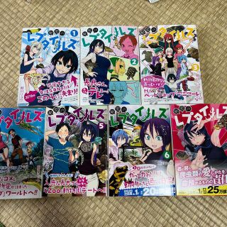 レプタイルズ　1〜7巻(少年漫画)