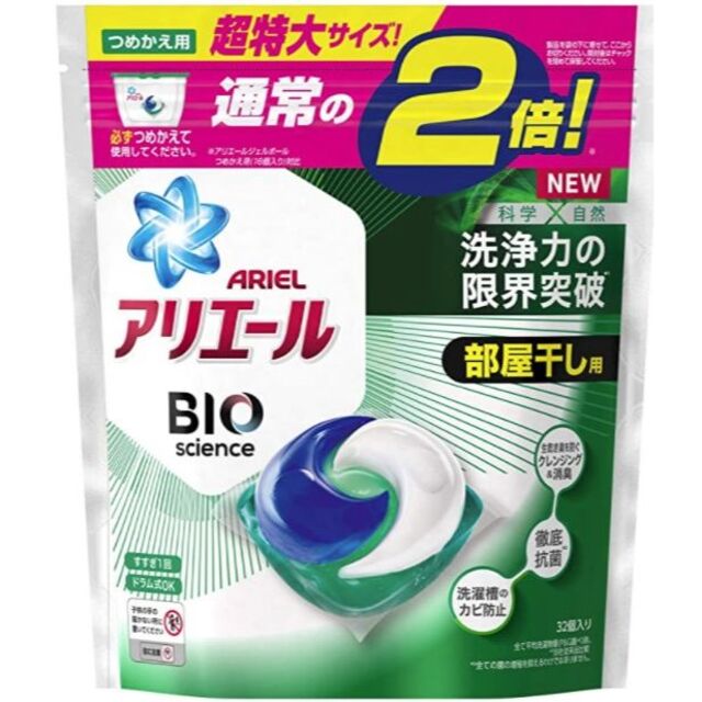 アリエールジェルボール 部屋干し用 詰替22個 10袋 メルカリ匿名配送