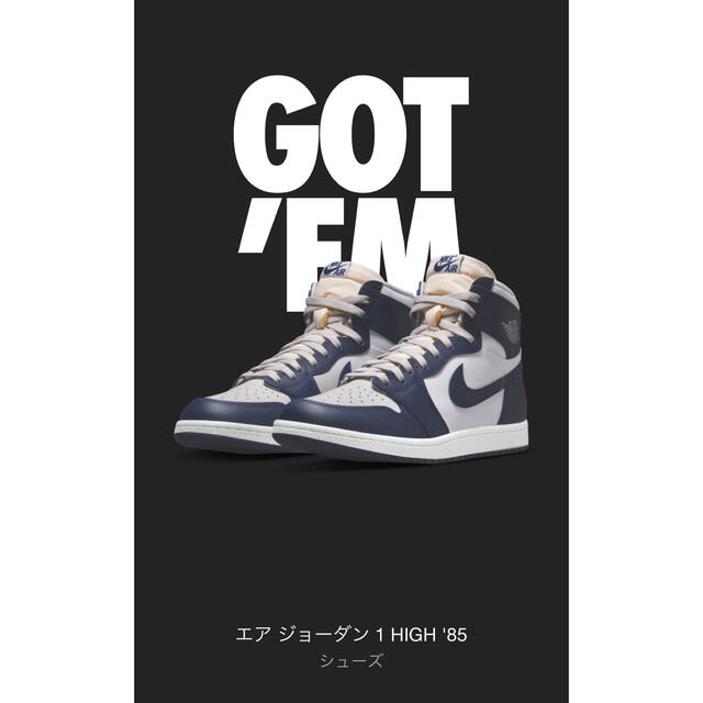 Nike Air Jordan 1 High 85 Georgetown