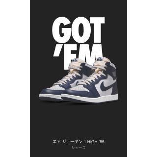 ナイキ(NIKE)のNike Air Jordan 1 High 85 Georgetown(スニーカー)