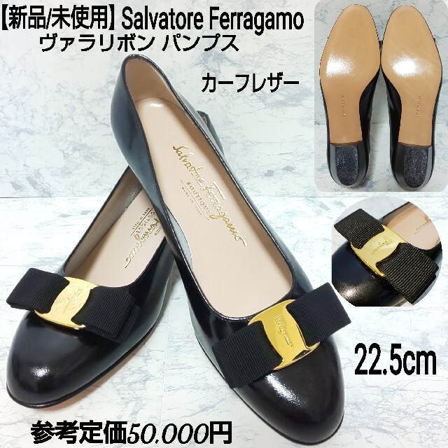 ネット販売済み ぽよママ様専用 Salvatore Ferragamo ヴァラリボン 