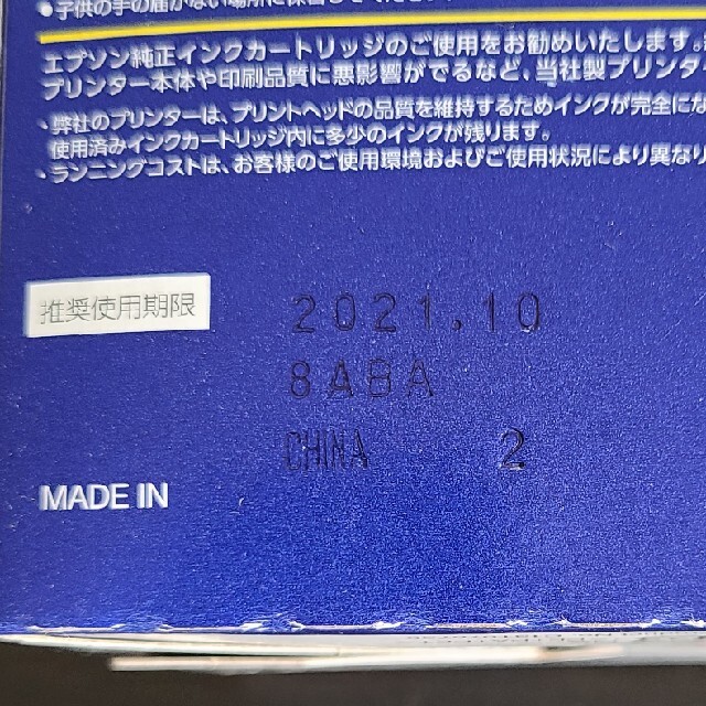 EPSON(エプソン)のエプソン インクカートリッジ IC6CL50(1セット) インテリア/住まい/日用品のオフィス用品(その他)の商品写真