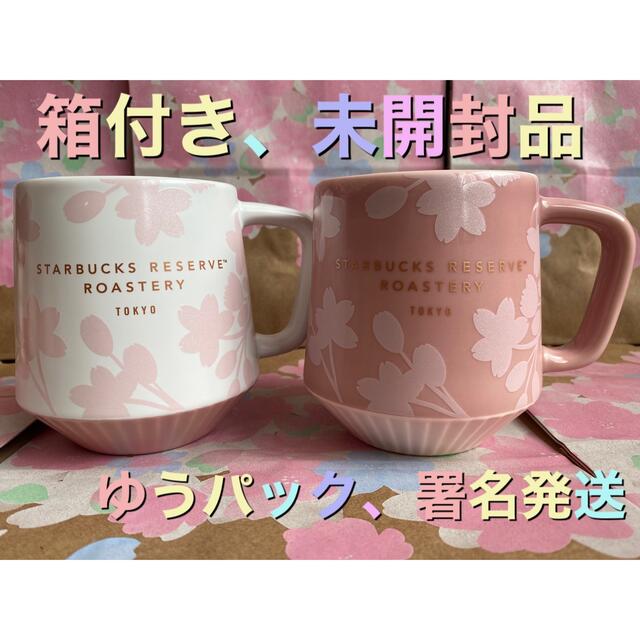 実物 スターバックス SAKURA 2022 Starbucks 中目黒 さくら スタバ リザーブ ロースタリー プリーツマグ サクラ2022ホワイト355ml 未使用 waikikitrolley.com