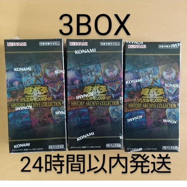 ヒストリーアーカイブコレクション 7BOX