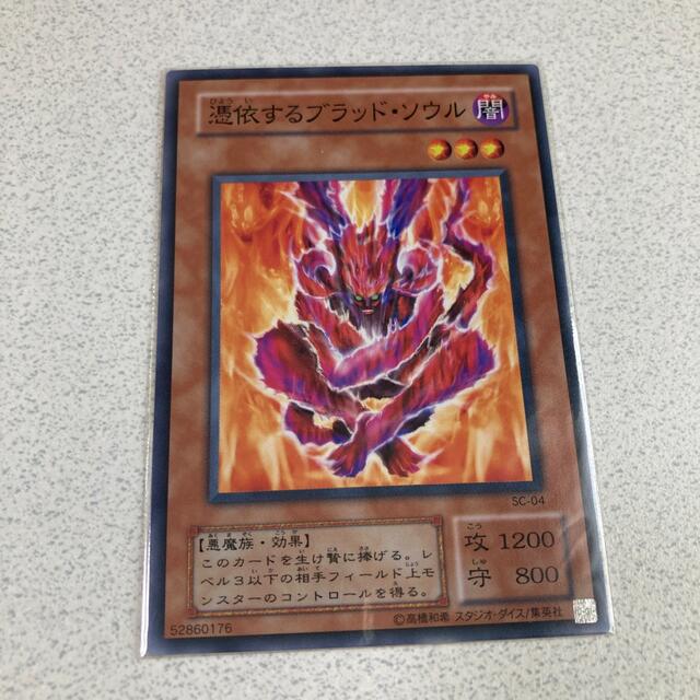 遊戯王カード