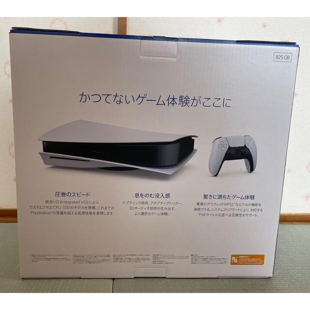 【新品】ソニー　PlayStation 5本体 CFI-1000A01