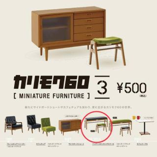 カリモクカグ(カリモク家具)のカリモク60 ガチャ3 ベンチ+スタッキングスツール(その他)