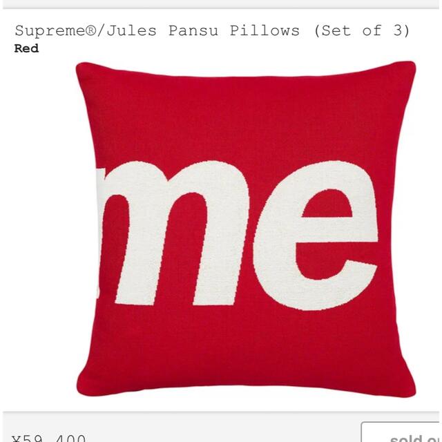 Supreme(シュプリーム)のSupreme Jules Pansu Pillows インテリア/住まい/日用品のインテリア小物(クッション)の商品写真