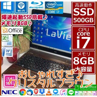 エヌイーシー(NEC)の人気ブラウン♪ ノートパソコン　本体　Windows10 core i7 SSD(ノートPC)