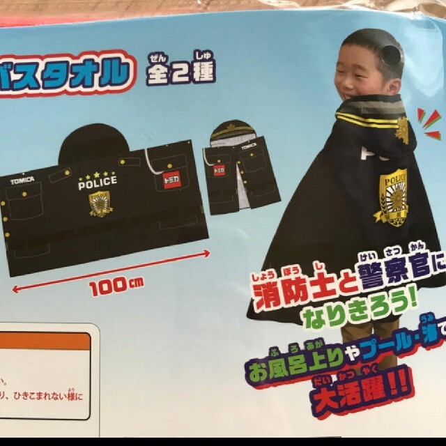 Takara Tomy(タカラトミー)のトミカ　フード付きバスタオル警察官 エンタメ/ホビーのアニメグッズ(タオル)の商品写真