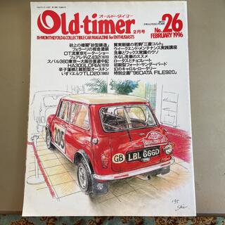 オールドタイマー no.26 old-timer 1996年(車/バイク)