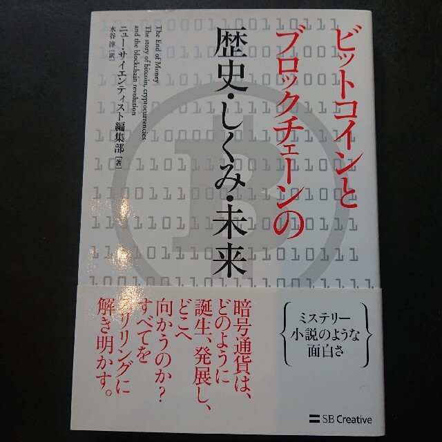 今読むべき話題の書籍二冊まとめて ＮＦＴの教科書と歴史・しくみ・未来の二冊 エンタメ/ホビーの本(ビジネス/経済)の商品写真