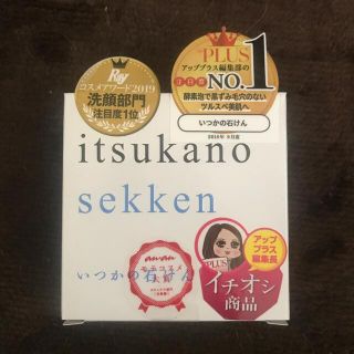 ミズハシホジュドウセイヤク(水橋保寿堂製薬)のいつかの石けん(100g)(洗顔料)