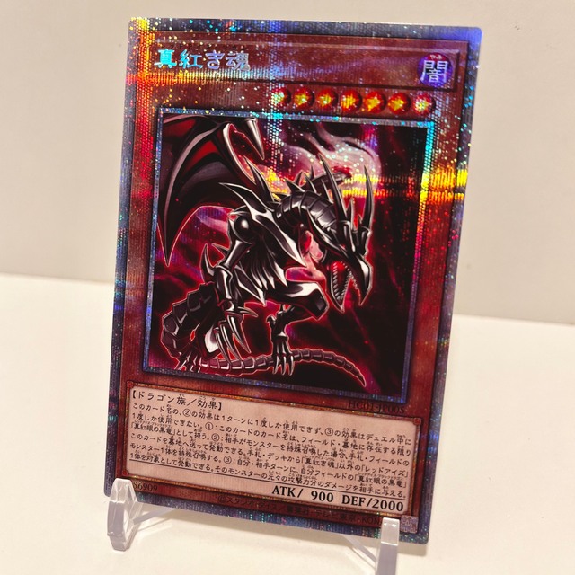 【最安出品】 遊戯王 真紅き魂 ヒスコレ プリシク プリズマ