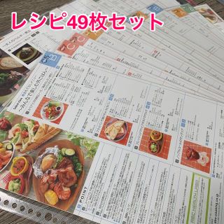 ABCクッキングスタジオ セレクトコース レシピセット(料理/グルメ)