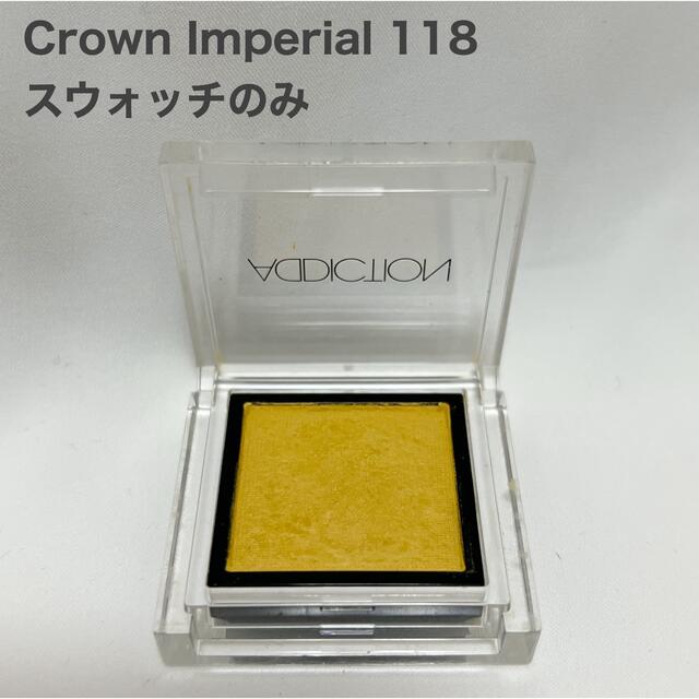 ADDICTION(アディクション)のアディクション ザ アイシャドウ Crown Imperial 118 コスメ/美容のベースメイク/化粧品(アイシャドウ)の商品写真