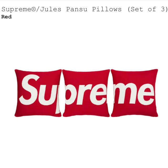 Supreme(シュプリーム)のSupreme®/Jules Pansu Pillows (Set of 3) インテリア/住まい/日用品のインテリア小物(クッション)の商品写真