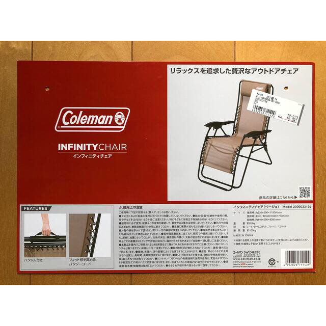 Coleman(コールマン)のコールマン Coleman チェア インフィニティチェア ベージュ 室内確認のみ スポーツ/アウトドアのアウトドア(テーブル/チェア)の商品写真