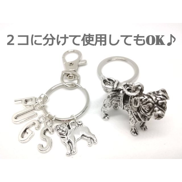 パグ ぱぐ PUG キーホルダー シルバー pk6 レディースのファッション小物(キーホルダー)の商品写真