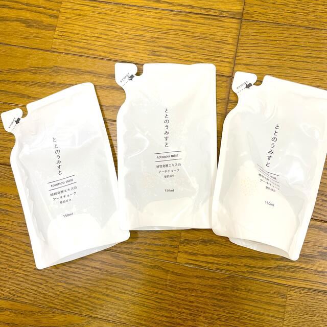 torotoro2000様専用⭐️ととのうみすと　150ml ✖️3 コスメ/美容のスキンケア/基礎化粧品(クレンジング/メイク落とし)の商品写真