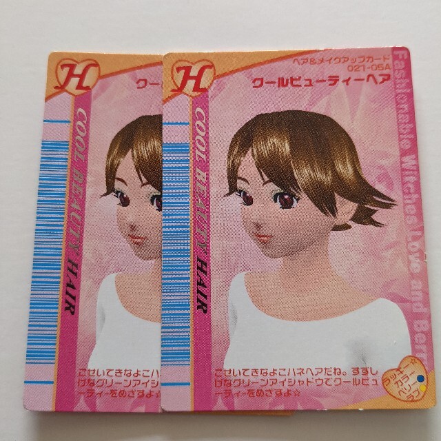 オシャレ魔女 ラブandベリー「クールビューティーヘア」ヘア オシャレ魔女 ラブandベリー「クールビューティーヘア」ヘア