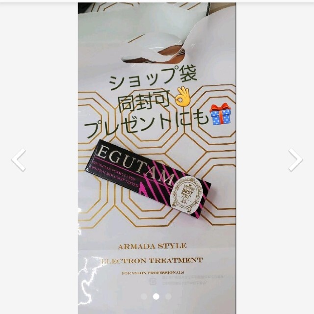 エグータム　2ml　サロン　まつ毛美容液 新品　未開封　アルマダスタイルまつ毛美容液