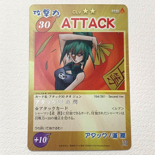 シャーマンキング カード レア 道潤の通販 by るか@発送平日のみ シャーマンキング カード レア 道潤の通販 by るか@発送平日のみ