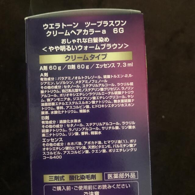 WELLA(ウエラ)のウエラトーン ツープラスワン クリームヘアカラーa 6G コスメ/美容のヘアケア/スタイリング(白髪染め)の商品写真