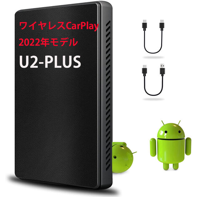 【新品】Ottocast U2-PLUS ワイヤレス CarPlay 無印