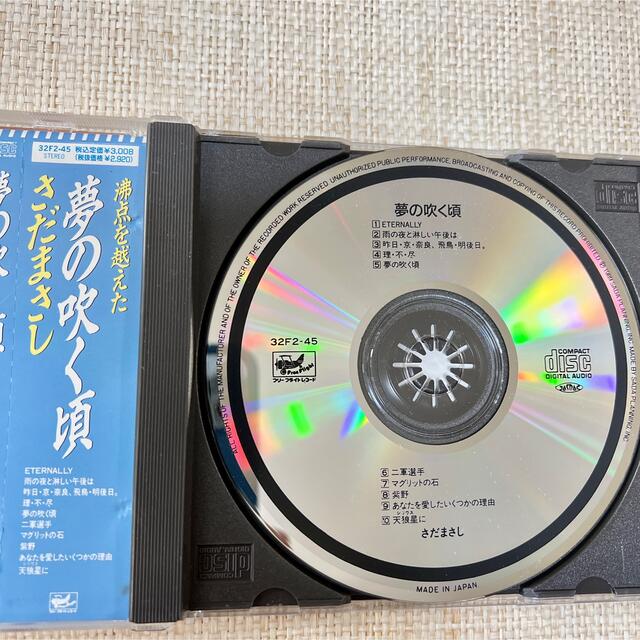 さだまさし　　夢の吹く頃　CD エンタメ/ホビーのCD(ポップス/ロック(邦楽))の商品写真