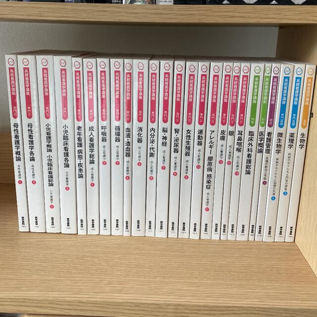 買い誠実 医学書院 看護学生 教科書 参考書 まとめ売り