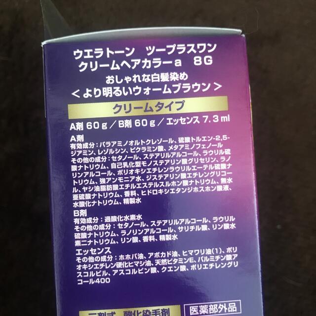 WELLA(ウエラ)のウエラトーン ツープラスワン クリームヘアカラーa 8G コスメ/美容のヘアケア/スタイリング(白髪染め)の商品写真