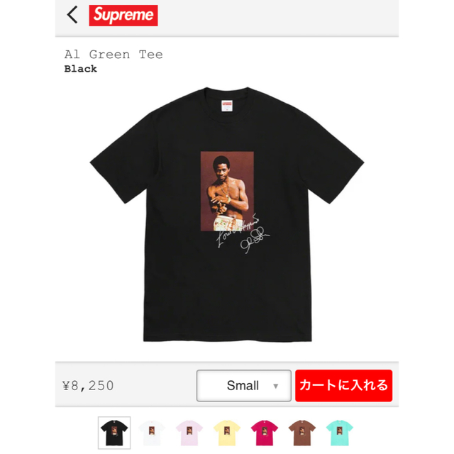 Supreme Al Green Tee