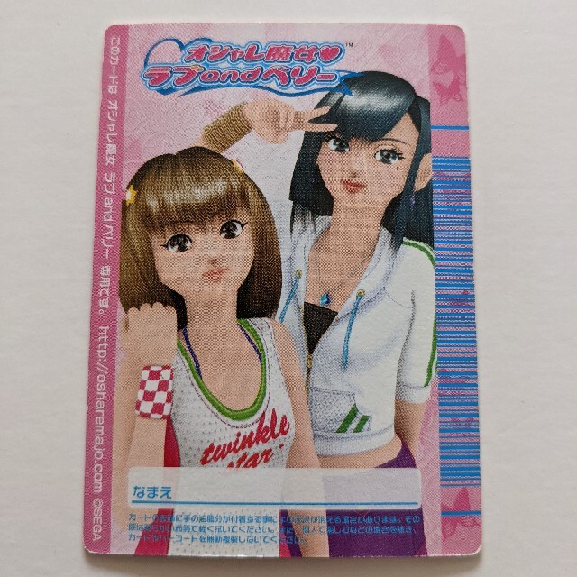 オシャレ魔女 ラブandベリー「リゾートクロスアップ」フット オシャレ魔女 ラブandベリー「リゾートクロスアップ」フット