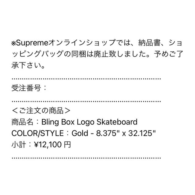 Supreme(シュプリーム)のSupreme Bling Box Logo Skateboard スポーツ/アウトドアのスポーツ/アウトドア その他(スケートボード)の商品写真