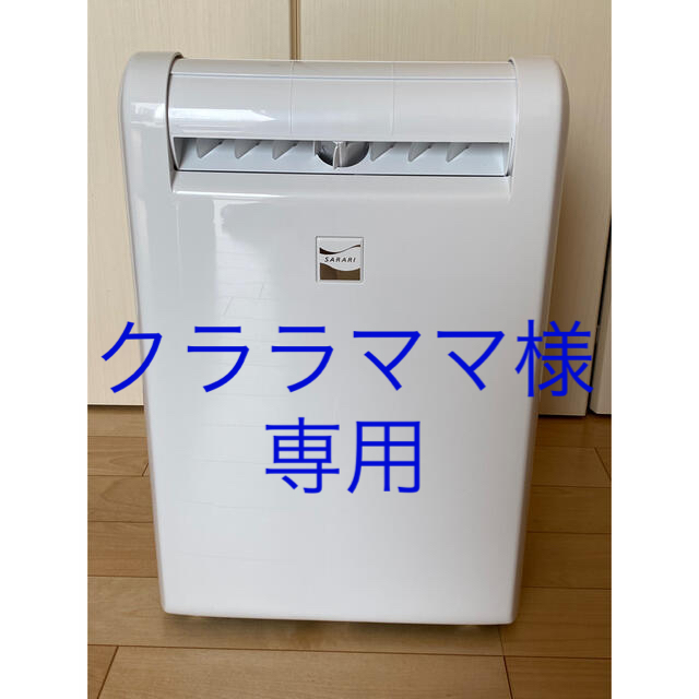 人気お得】 三菱電機 MJ-M100SX-W 衣類乾燥除湿機 サラリ ホワイトの