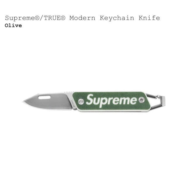 supreme modern keychain knife ナイフ　新品