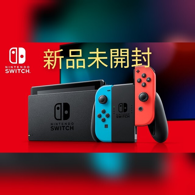 NintendoSwitch　ニンテンドースイッチ　本体　新品