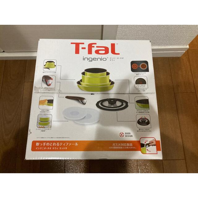 新品 ティファール T-fal インジニオ・ネオ キウィ セット9インテリア/住まい/日用品