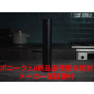 BALMUDA - 値下【完売中】BONIQ ボニーク2.0 ブラック　低温調理器