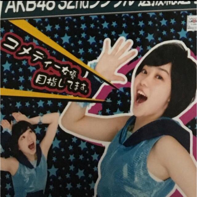 石塚あかり AKB48 公式生写真 エンタメ/ホビーのタレントグッズ(アイドルグッズ)の商品写真