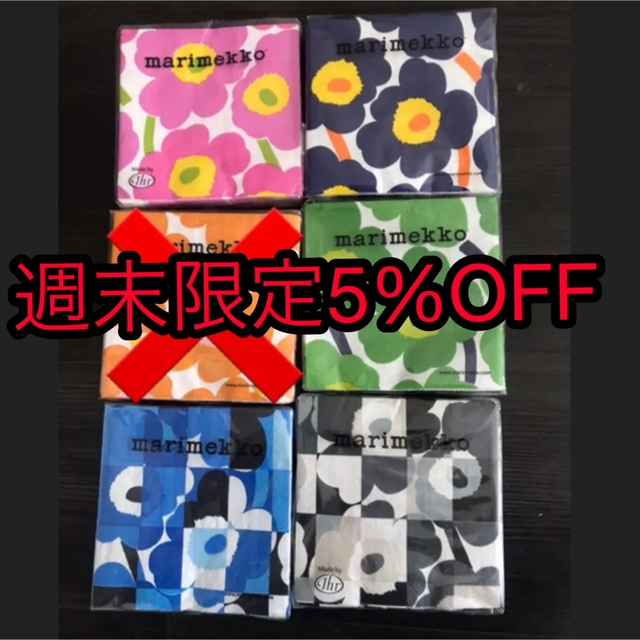 marimekko(マリメッコ)のマリメッコ　紙ナプキン インテリア/住まい/日用品のキッチン/食器(収納/キッチン雑貨)の商品写真