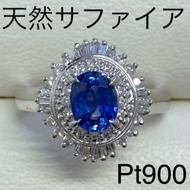 卸売 Pt900 天然サファイアリング S0.92ct D0.38ct サイズ12号 リング