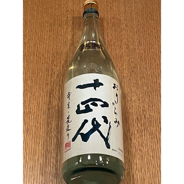 十四代 おりがらみ 本生 荒走り 1800ml 酒 酒 酒 酒 日本特販