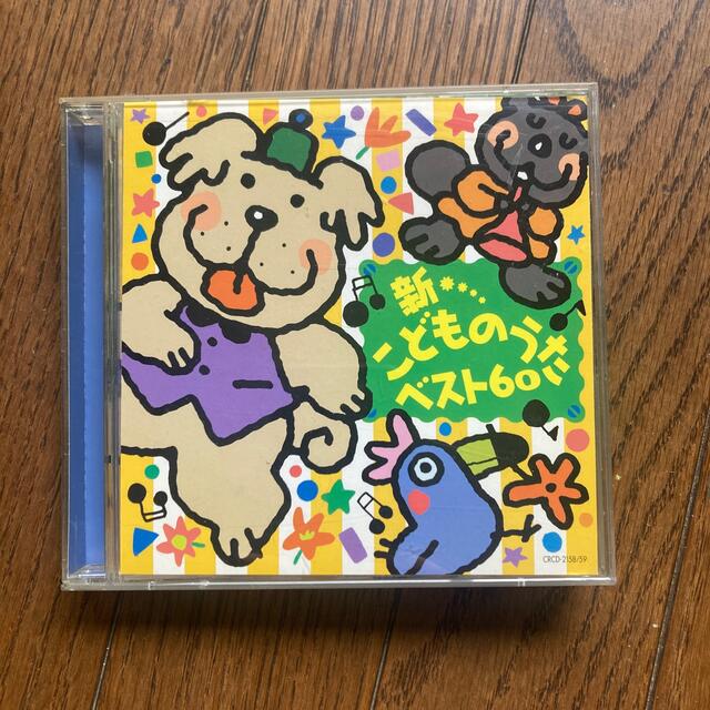 ゆうこりん様専用　新　こどものうたベスト60 エンタメ/ホビーのCD(キッズ/ファミリー)の商品写真