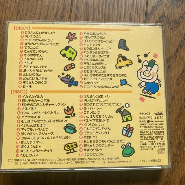 ゆうこりん様専用　新　こどものうたベスト60 エンタメ/ホビーのCD(キッズ/ファミリー)の商品写真